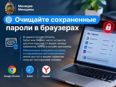 Продаете старый смартфон? Напоминаем о современных правилах цифровой гигиены!