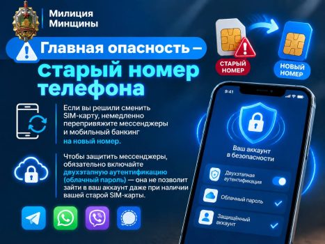 Продаете старый смартфон? Напоминаем о современных правилах цифровой гигиены!