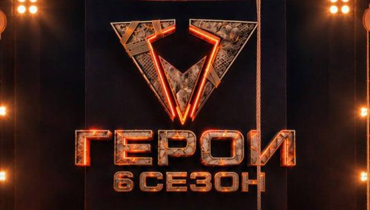 Открыта регистрация на кастинг шоу «Герои» на телеканале «Беларусь 1»