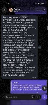 Более 2000 рублей похитили у жителей Солигорска за две недели под предлогом сдачи жилья
