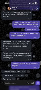 Более 2000 рублей похитили у жителей Солигорска за две недели под предлогом сдачи жилья