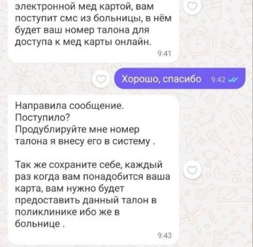 «Здравствуйте, это медик беспокоит». Мошенник выманил у работника одного из предприятий Солигорска 1200 белорусских рублей
