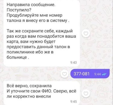 «Здравствуйте, это медик беспокоит». Мошенник выманил у работника одного из предприятий Солигорска 1200 белорусских рублей