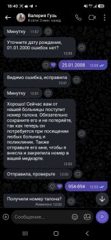 В Солигорске очередная жертва мошенников - 19-летний местный житель перевел телефонным аферистам 2000 рублей