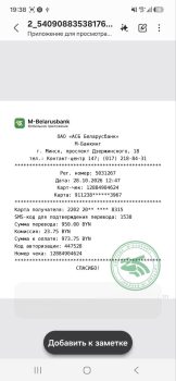 В Солигорске очередная жертва мошенников - 19-летний местный житель перевел телефонным аферистам 2000 рублей
