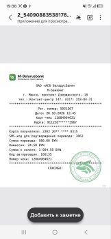 В Солигорске очередная жертва мошенников - 19-летний местный житель перевел телефонным аферистам 2000 рублей