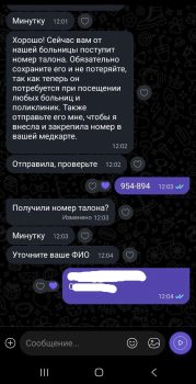 В Солигорске очередная жертва мошенников - 19-летний местный житель перевел телефонным аферистам 2000 рублей