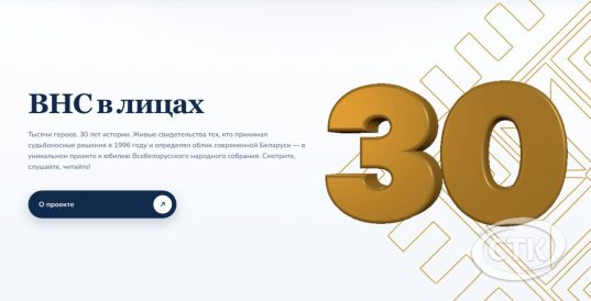 «Усебеларускі народны сход у асобах»: у Беларусі запусцілі сайт з гісторыямі дэлегатаў розных скліканняў